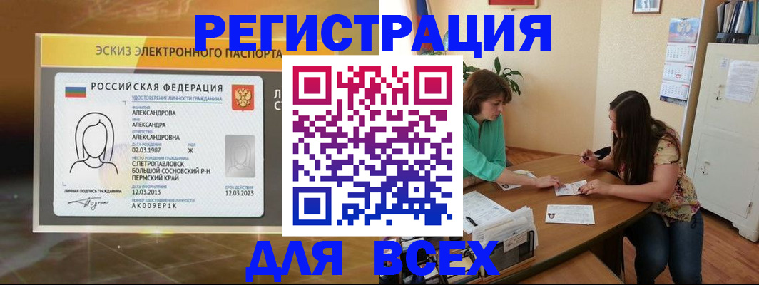 прописка для школы в Шатуре