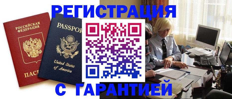 временная регистрация недорого в Шатуре