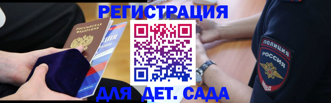 прописка для кредита в Шатуре