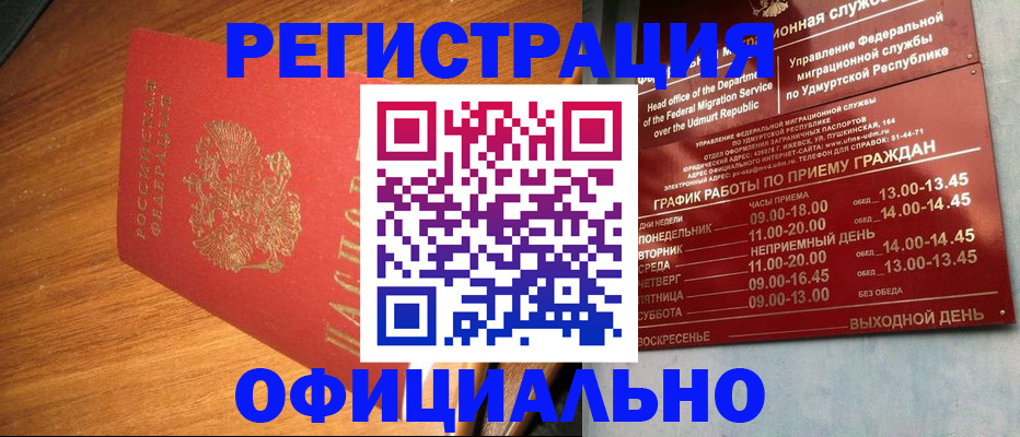 временная регистрация в квартире в Шатуре