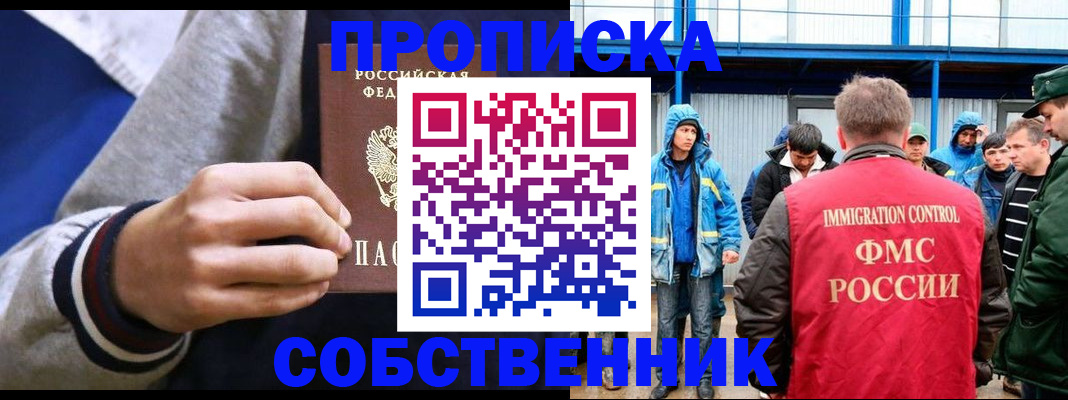 прописка ребенка в Шатуре